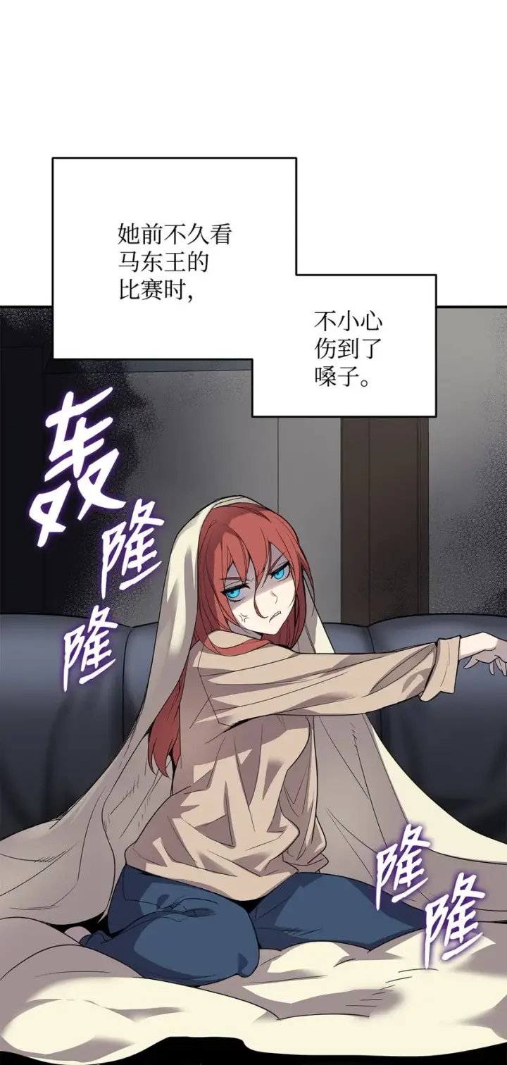 《全裸菜鸟在异世界被摩擦》74 追星图70