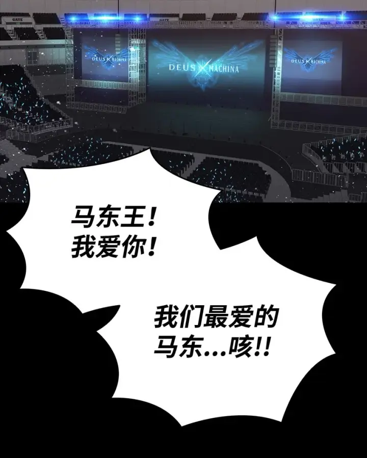 《全裸菜鸟在异世界被摩擦》74 追星图72