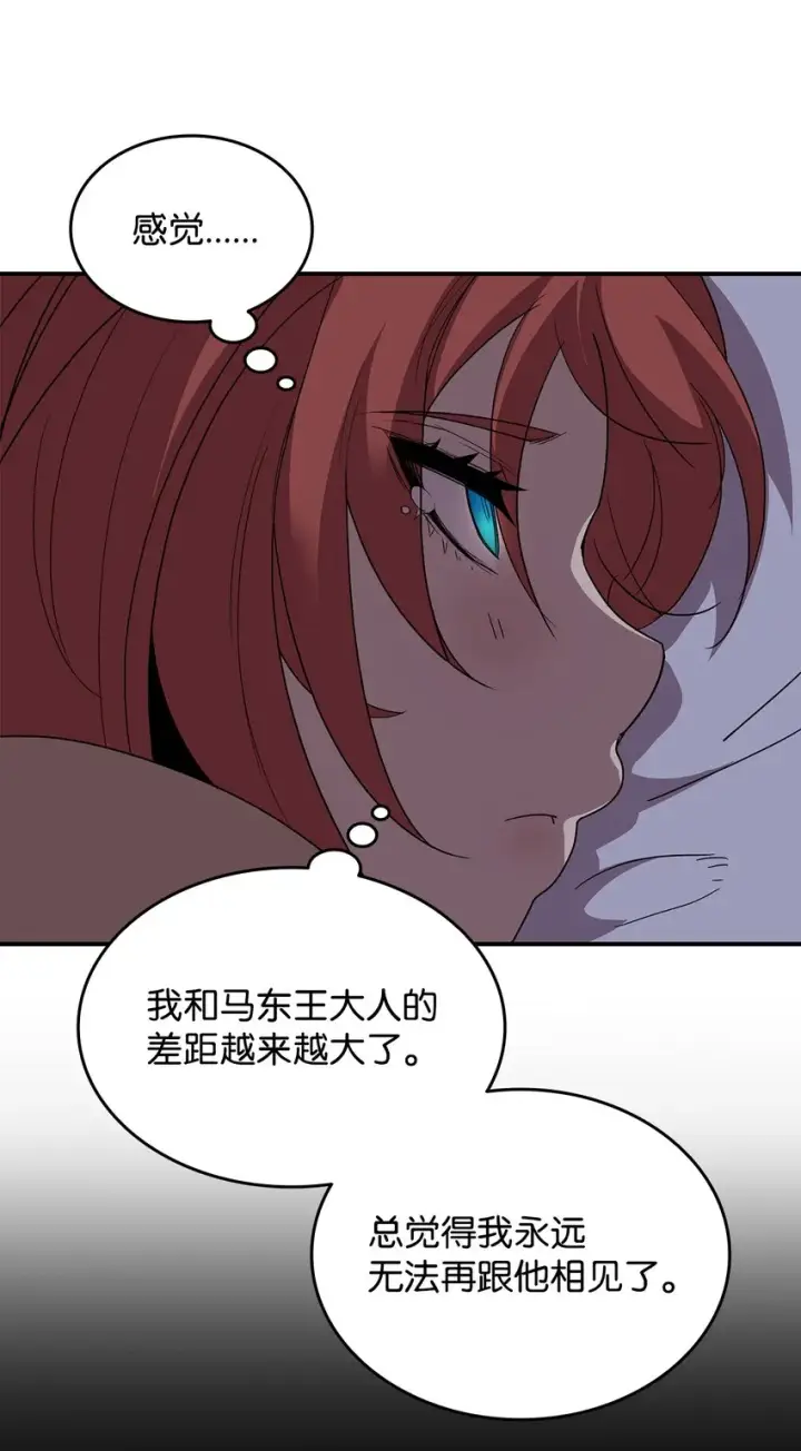 《全裸菜鸟在异世界被摩擦》74 追星图76