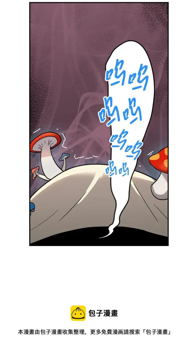 《全裸菜鸟在异世界被摩擦》74 追星图81