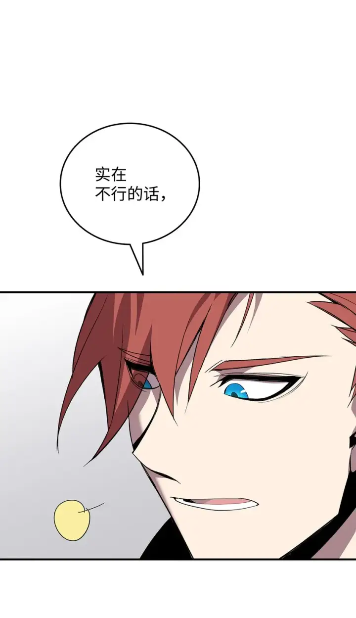 《全裸菜鸟在异世界被摩擦》74 追星图82