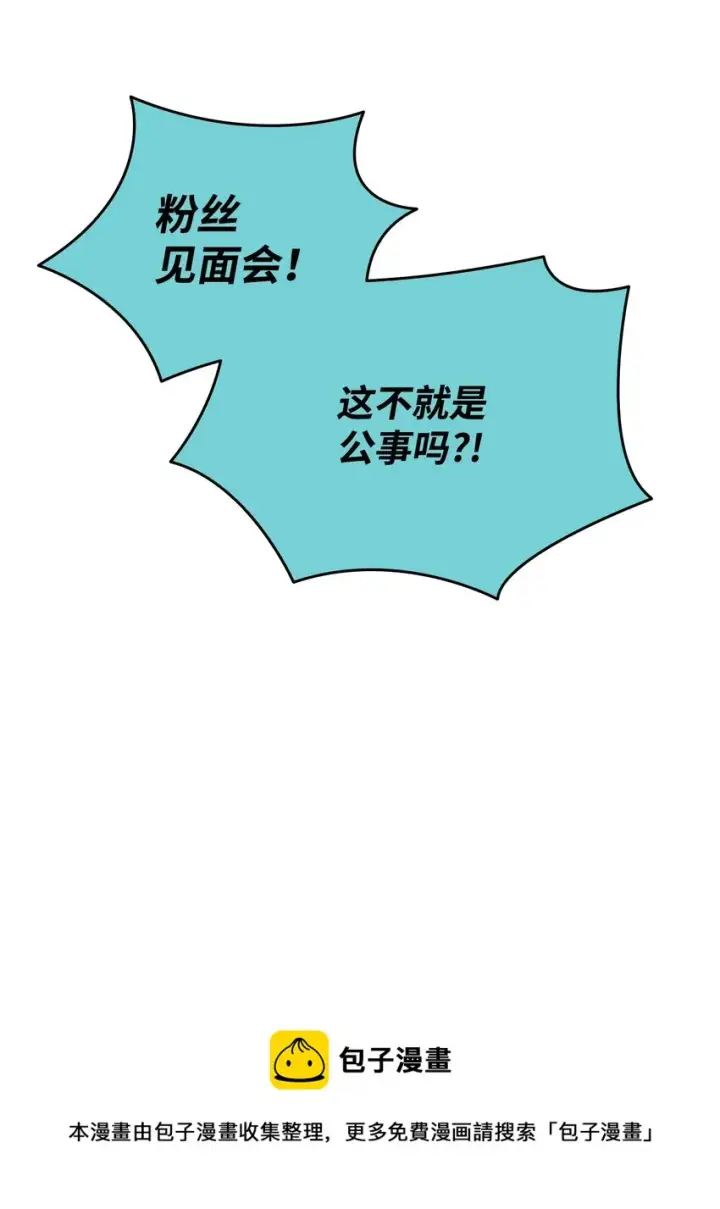 《全裸菜鸟在异世界被摩擦》74 追星图85