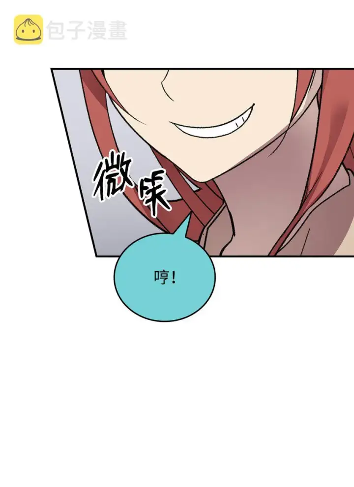 《全裸菜鸟在异世界被摩擦》74 追星图87