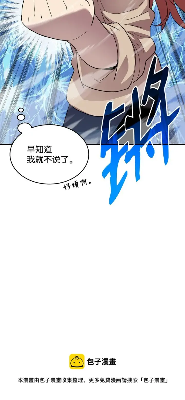 《全裸菜鸟在异世界被摩擦》74 追星图89