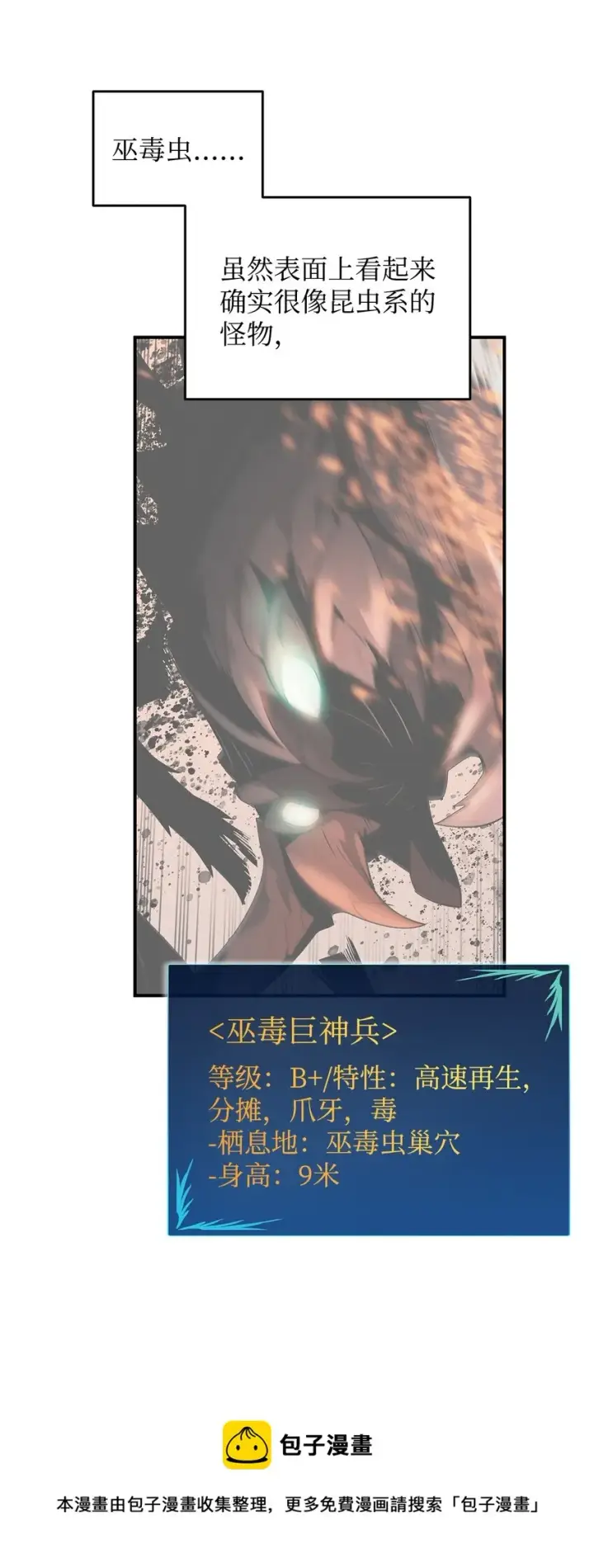 《全裸菜鸟在异世界被摩擦》74 追星图9