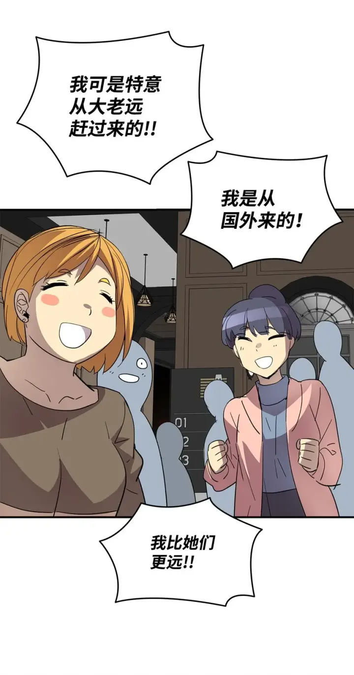 《全裸菜鸟在异世界被摩擦》75 粉丝见面会图12