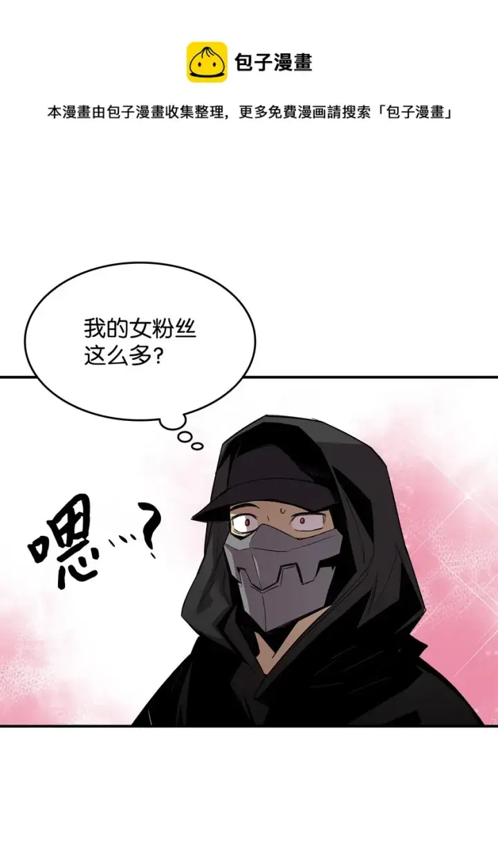 《全裸菜鸟在异世界被摩擦》75 粉丝见面会图13