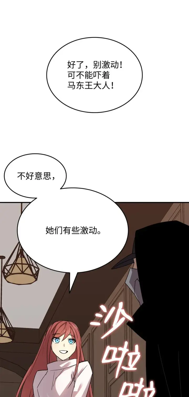 《全裸菜鸟在异世界被摩擦》75 粉丝见面会图14