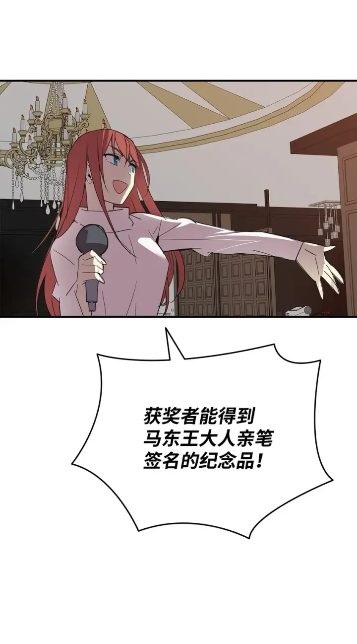 《全裸菜鸟在异世界被摩擦》75 粉丝见面会图22