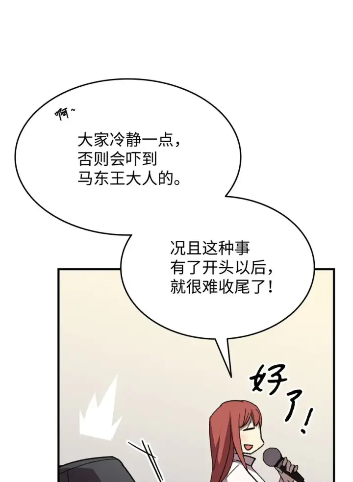 《全裸菜鸟在异世界被摩擦》75 粉丝见面会图27