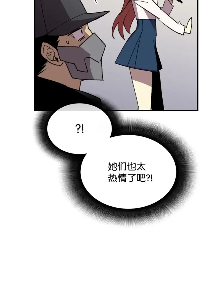 《全裸菜鸟在异世界被摩擦》75 粉丝见面会图28