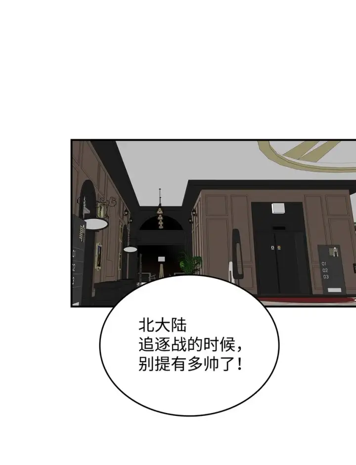 《全裸菜鸟在异世界被摩擦》75 粉丝见面会图31