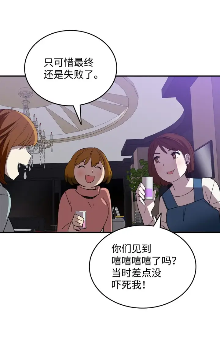 《全裸菜鸟在异世界被摩擦》75 粉丝见面会图32