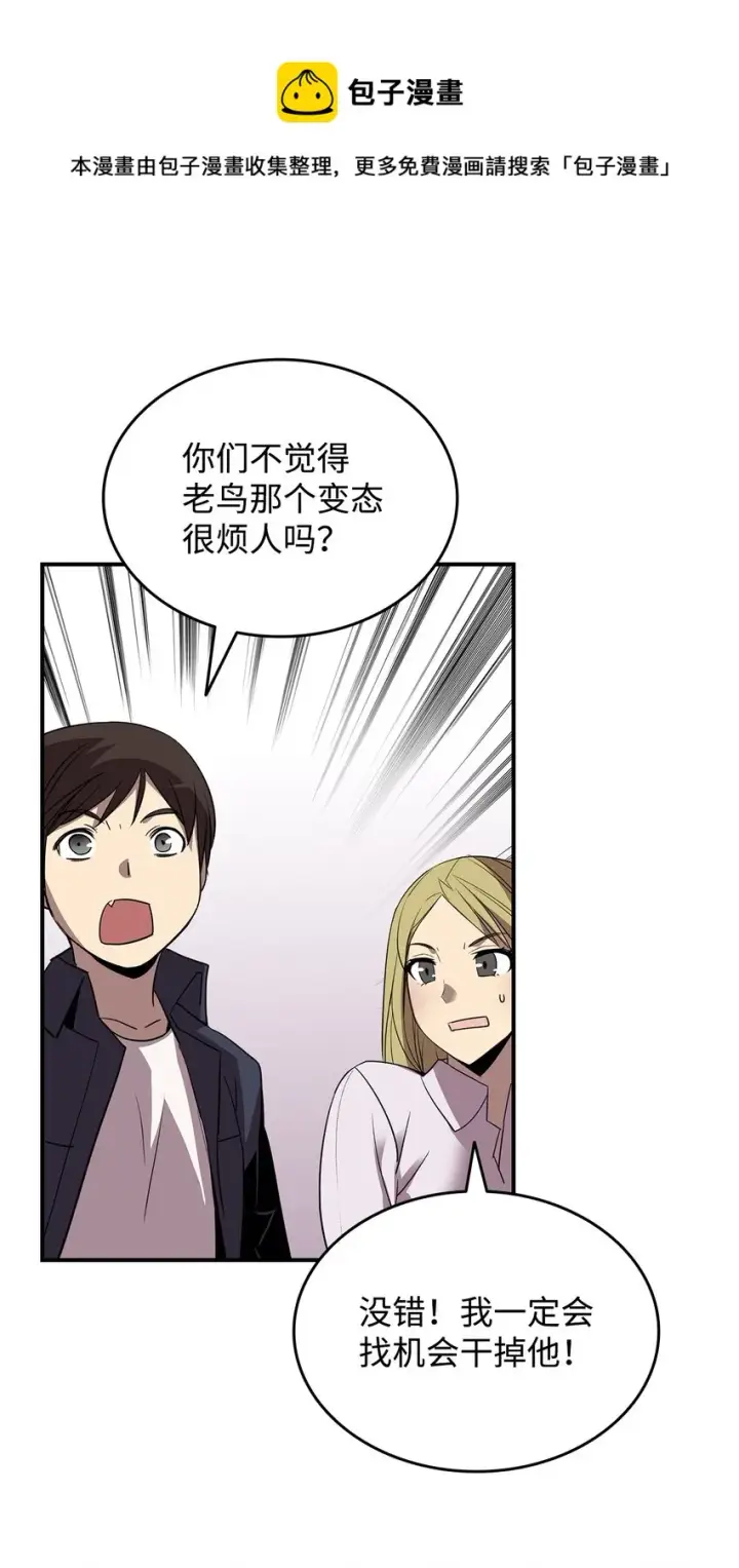 《全裸菜鸟在异世界被摩擦》75 粉丝见面会图33