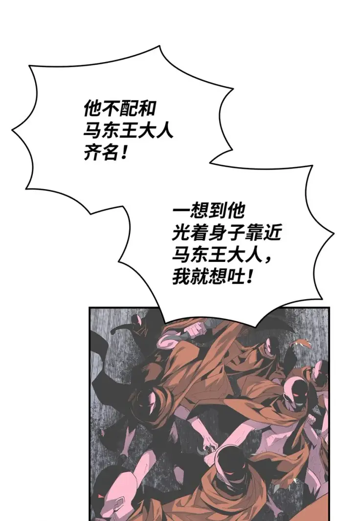《全裸菜鸟在异世界被摩擦》75 粉丝见面会图34