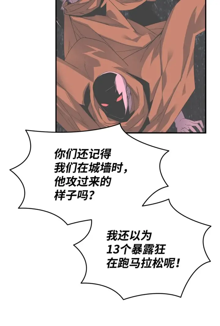 《全裸菜鸟在异世界被摩擦》75 粉丝见面会图35