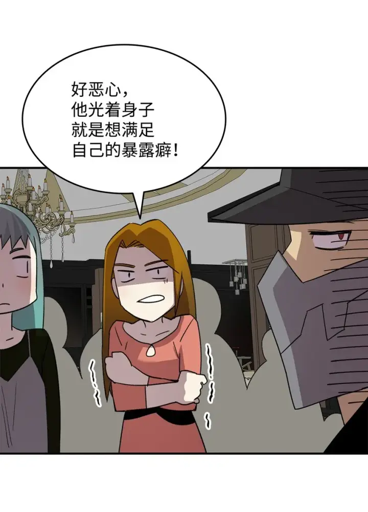 《全裸菜鸟在异世界被摩擦》75 粉丝见面会图36