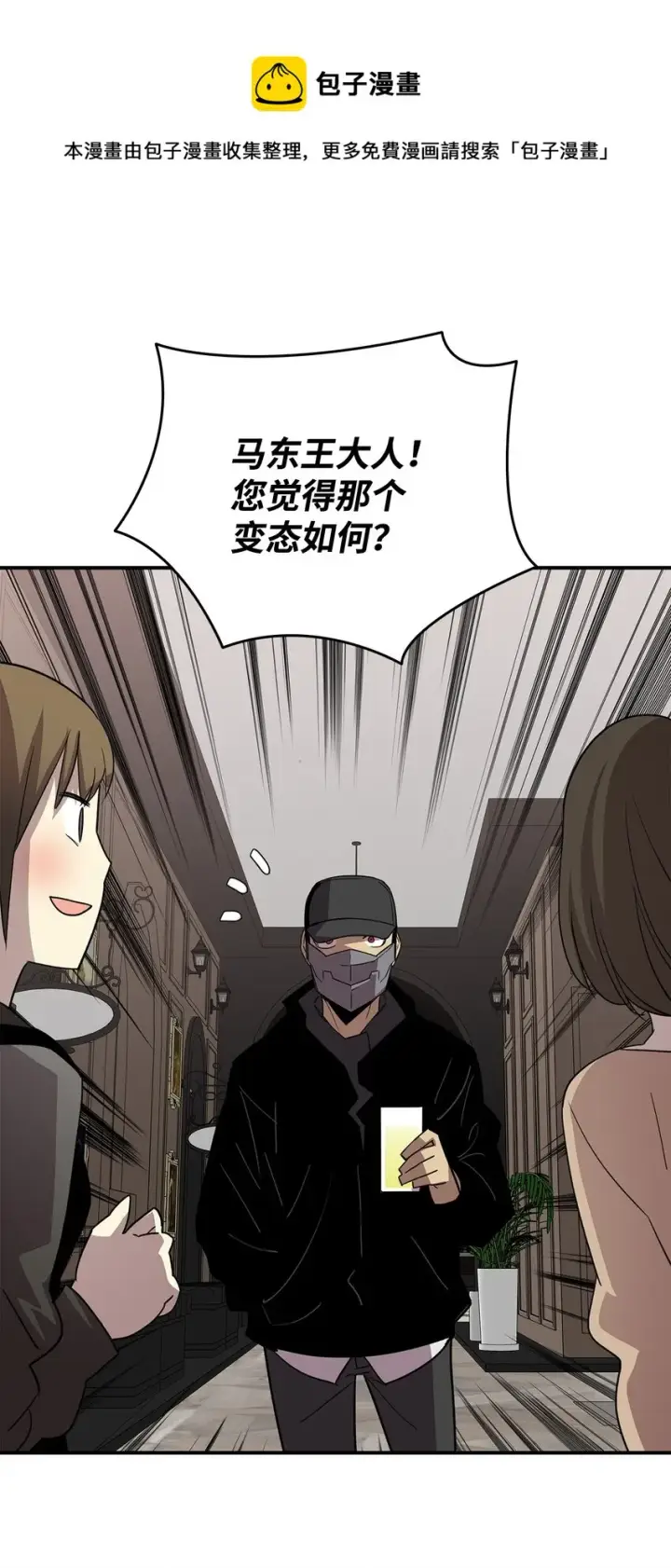 《全裸菜鸟在异世界被摩擦》75 粉丝见面会图37