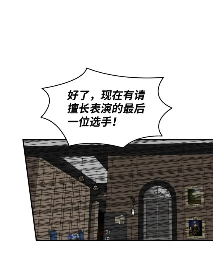 《全裸菜鸟在异世界被摩擦》75 粉丝见面会图40