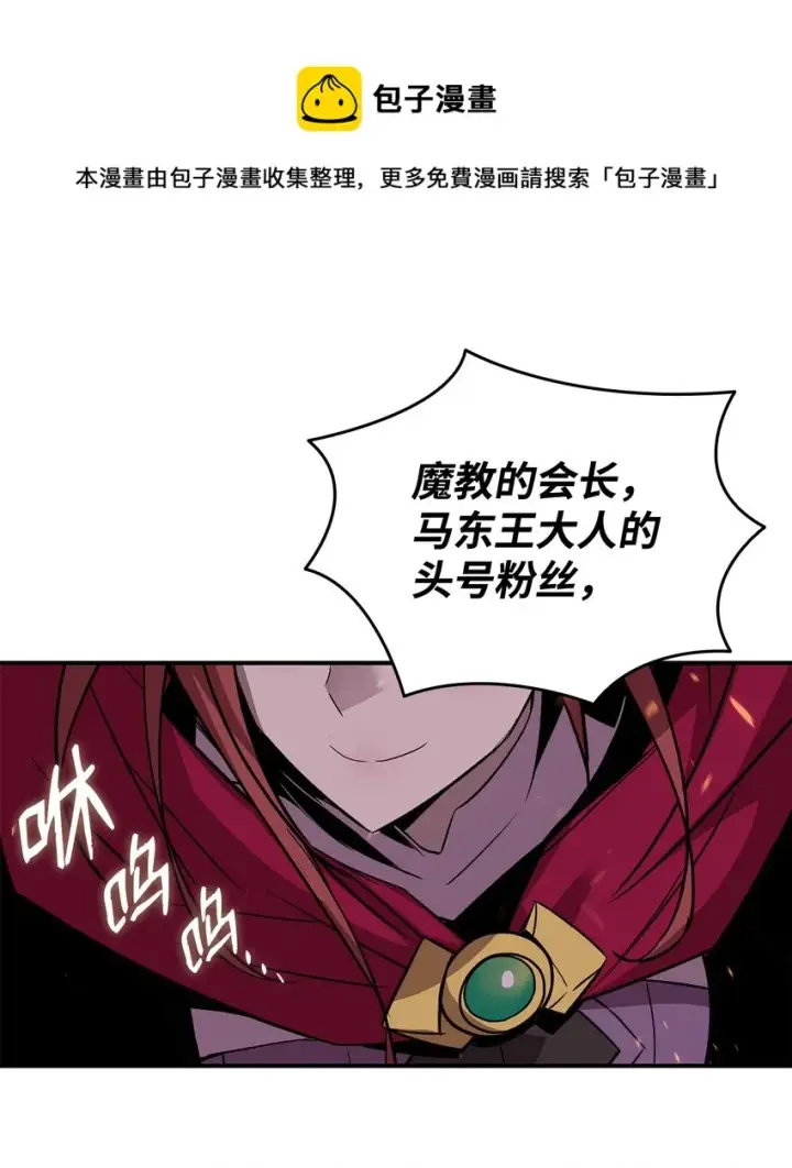 《全裸菜鸟在异世界被摩擦》75 粉丝见面会图41