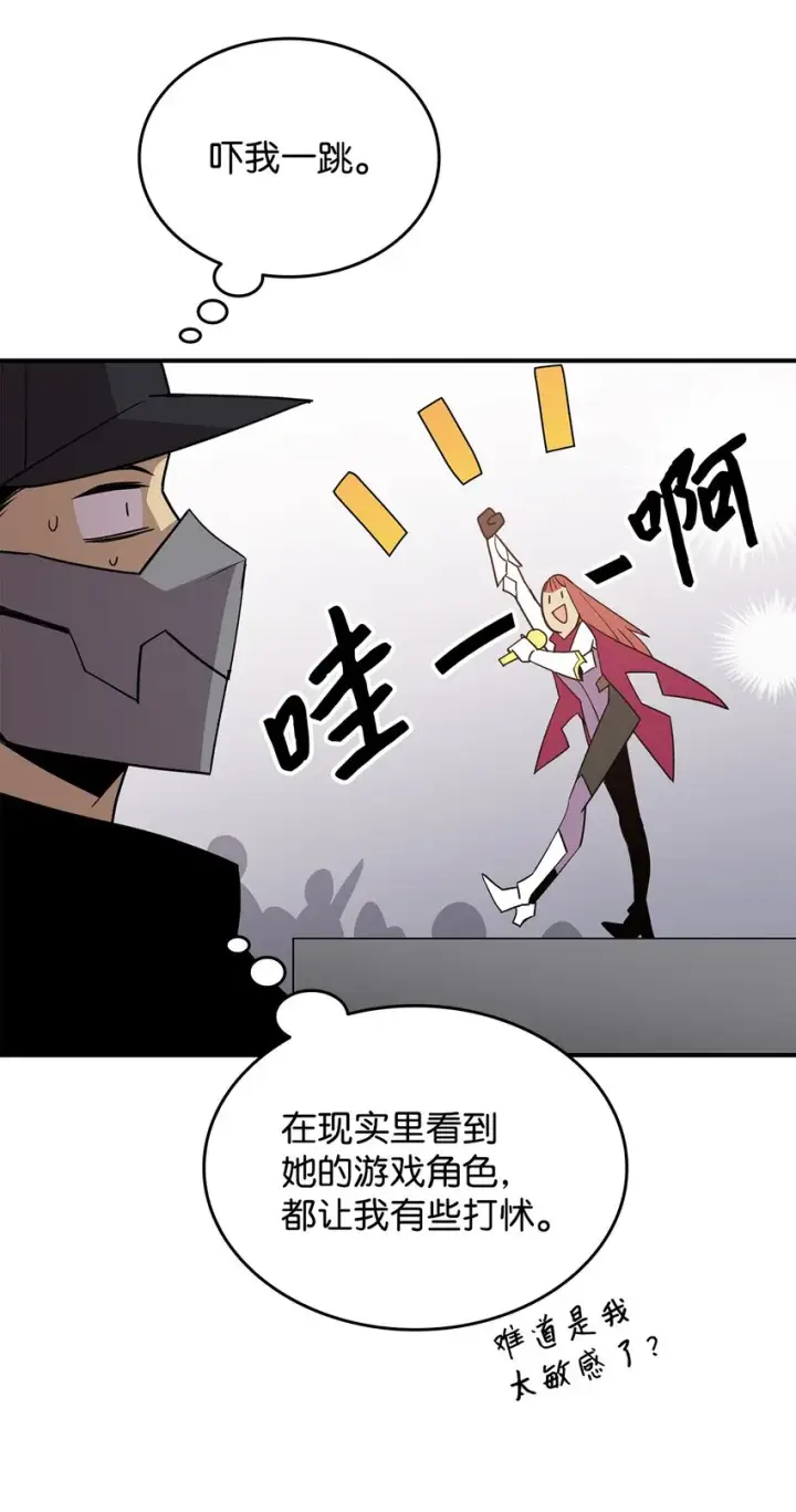 《全裸菜鸟在异世界被摩擦》75 粉丝见面会图44