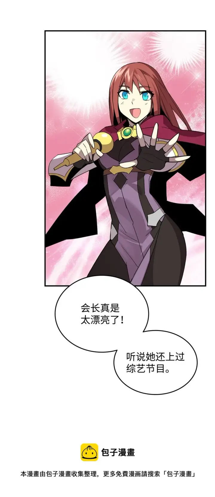 《全裸菜鸟在异世界被摩擦》75 粉丝见面会图45