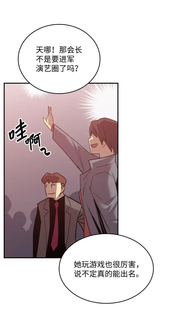 《全裸菜鸟在异世界被摩擦》75 粉丝见面会图46