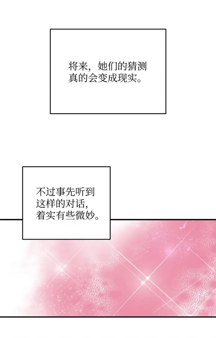 《全裸菜鸟在异世界被摩擦》75 粉丝见面会图48