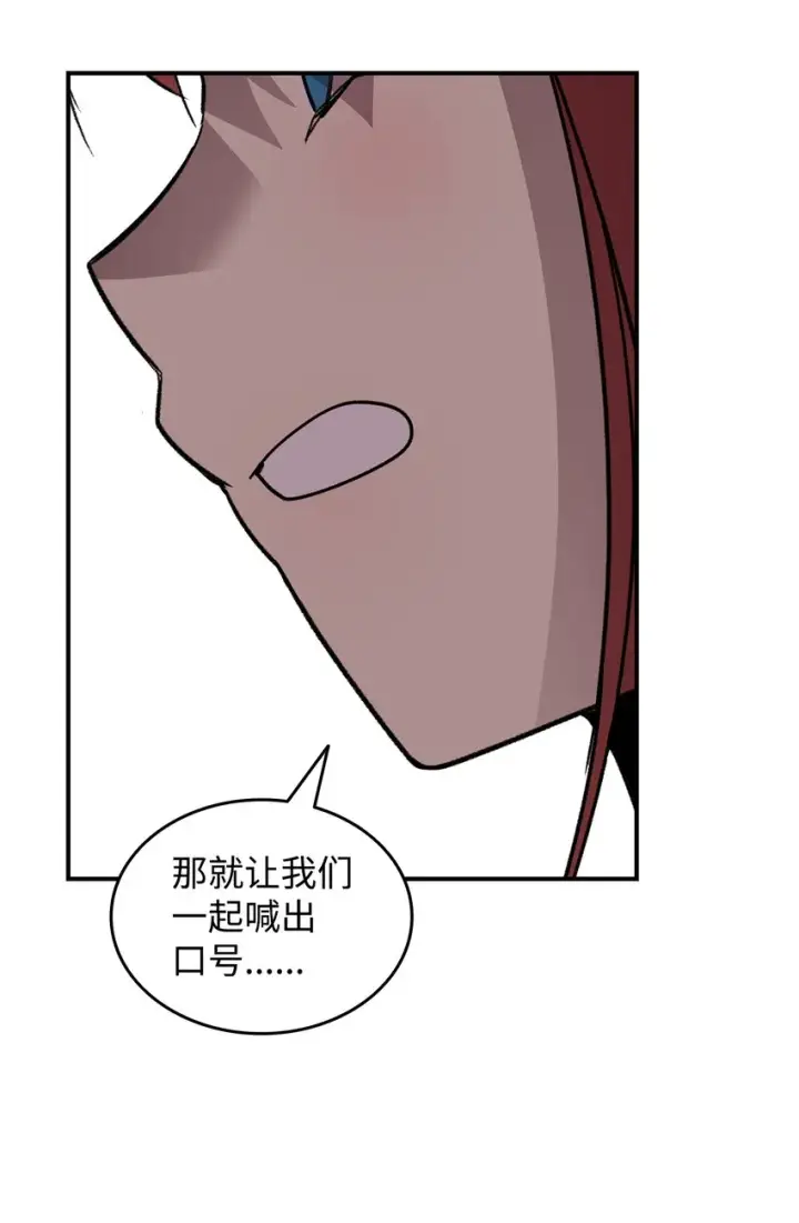《全裸菜鸟在异世界被摩擦》75 粉丝见面会图50