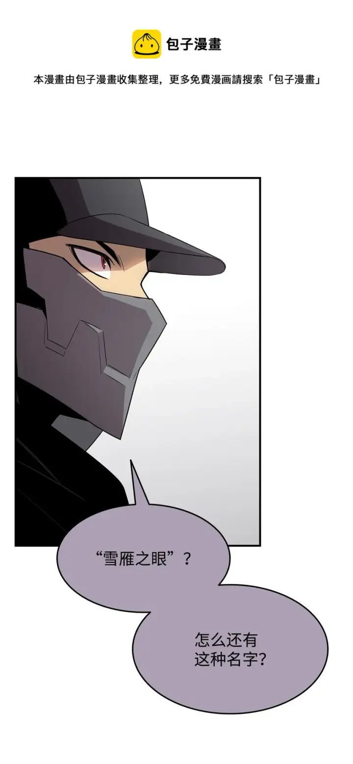 《全裸菜鸟在异世界被摩擦》75 粉丝见面会图57