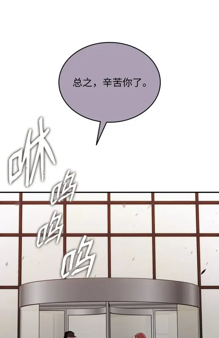 《全裸菜鸟在异世界被摩擦》75 粉丝见面会图59