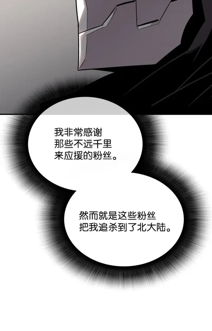 《全裸菜鸟在异世界被摩擦》75 粉丝见面会图6
