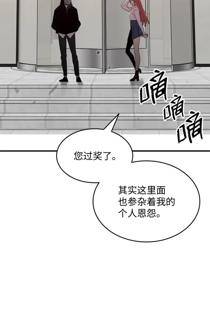 《全裸菜鸟在异世界被摩擦》75 粉丝见面会图60