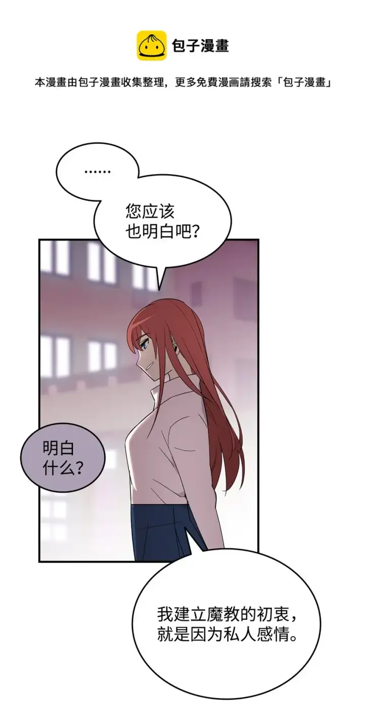 《全裸菜鸟在异世界被摩擦》75 粉丝见面会图61