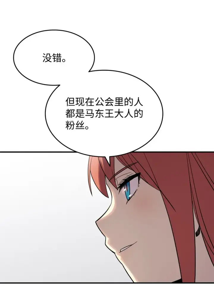 《全裸菜鸟在异世界被摩擦》75 粉丝见面会图63