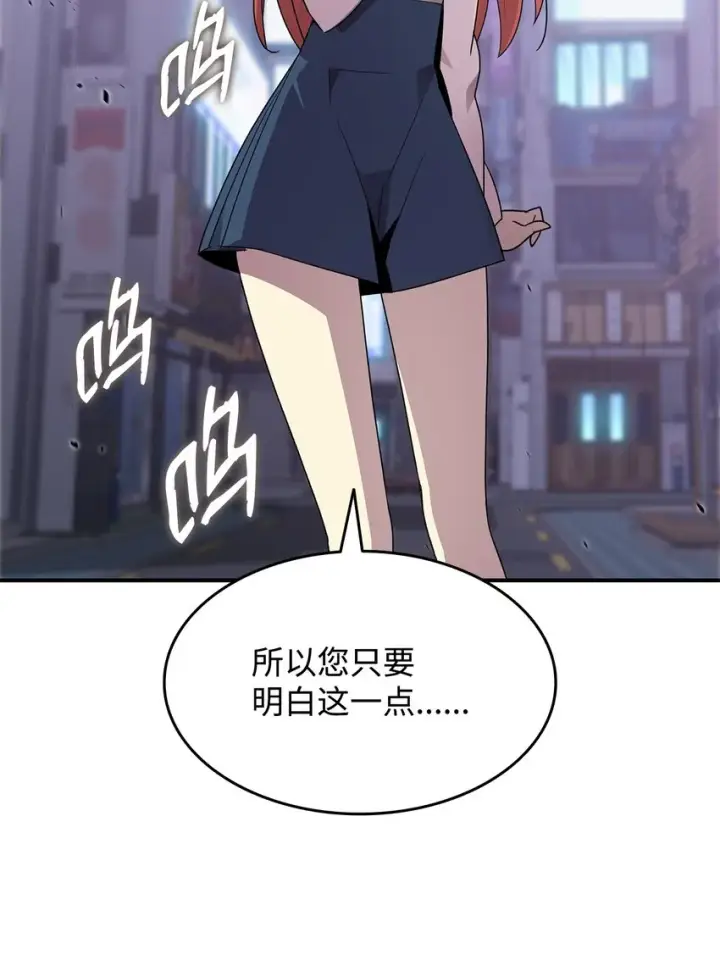 《全裸菜鸟在异世界被摩擦》75 粉丝见面会图67