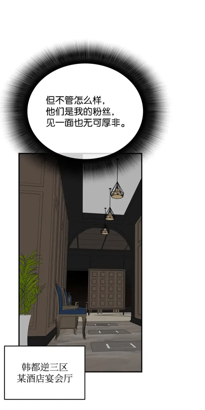 《全裸菜鸟在异世界被摩擦》75 粉丝见面会图7