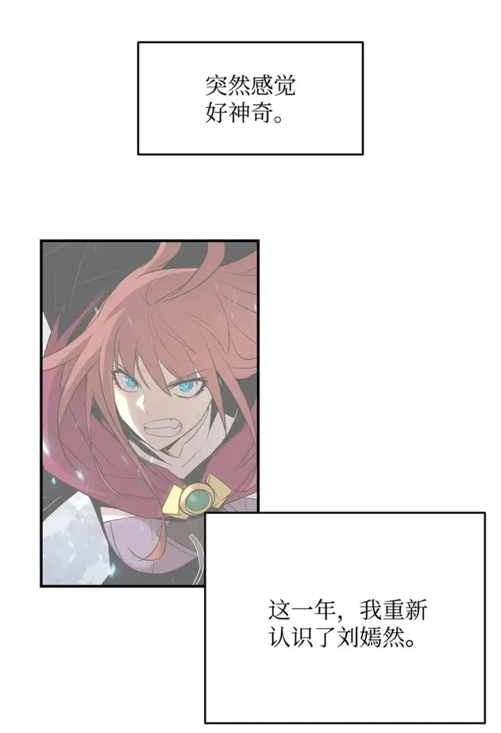 《全裸菜鸟在异世界被摩擦》75 粉丝见面会图70