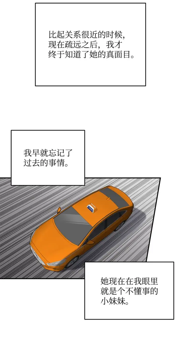 《全裸菜鸟在异世界被摩擦》75 粉丝见面会图72