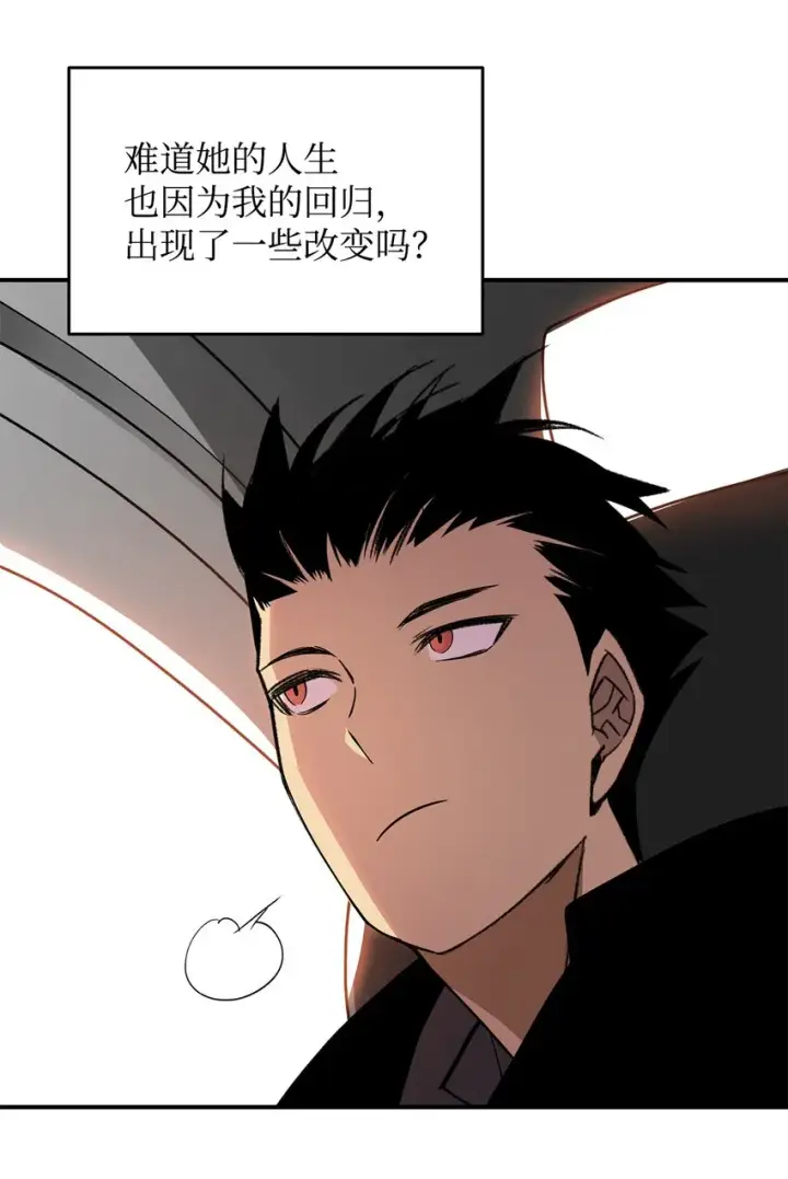 《全裸菜鸟在异世界被摩擦》75 粉丝见面会图74