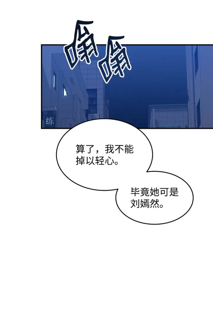 《全裸菜鸟在异世界被摩擦》75 粉丝见面会图75