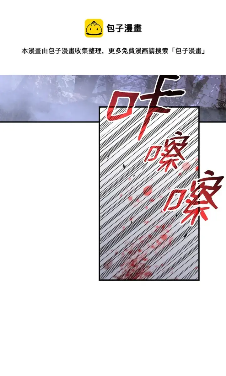 《全裸菜鸟在异世界被摩擦》75 粉丝见面会图77