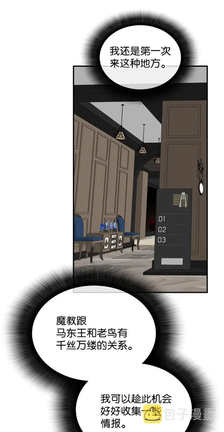 《全裸菜鸟在异世界被摩擦》75 粉丝见面会图8
