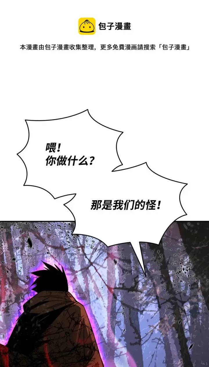 《全裸菜鸟在异世界被摩擦》75 粉丝见面会图81