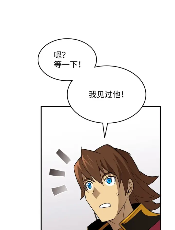 《全裸菜鸟在异世界被摩擦》75 粉丝见面会图84