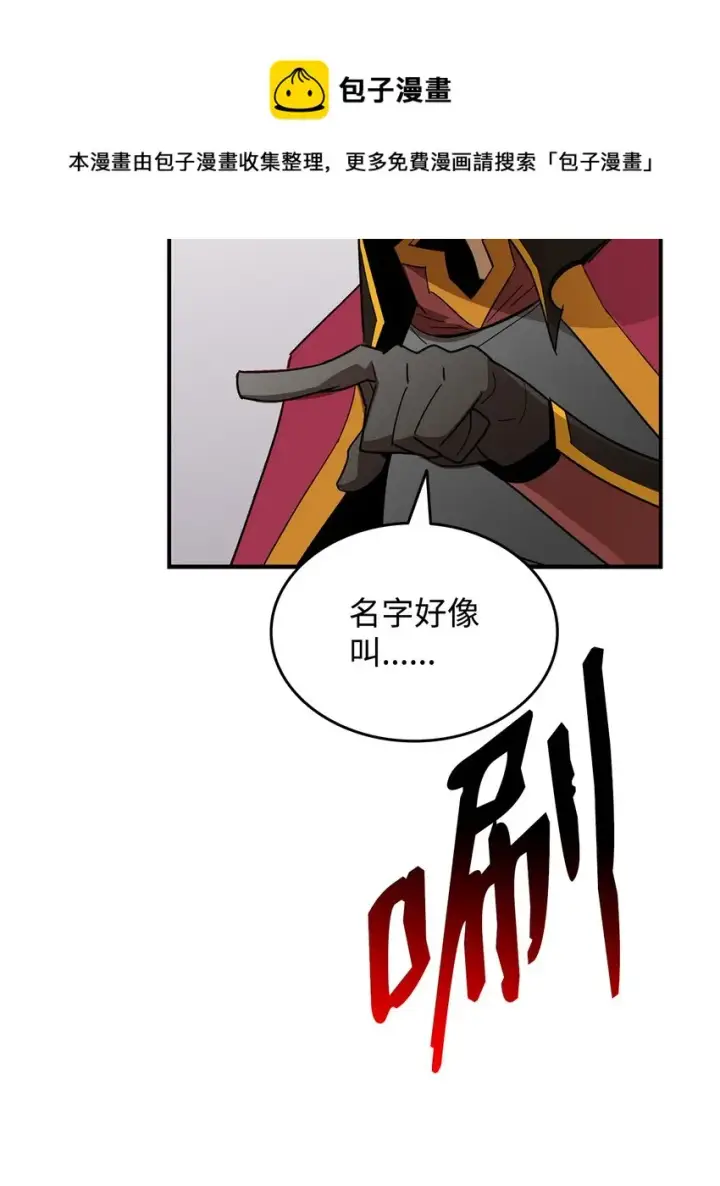 《全裸菜鸟在异世界被摩擦》75 粉丝见面会图85