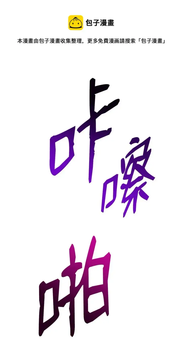 《全裸菜鸟在异世界被摩擦》75 粉丝见面会图89