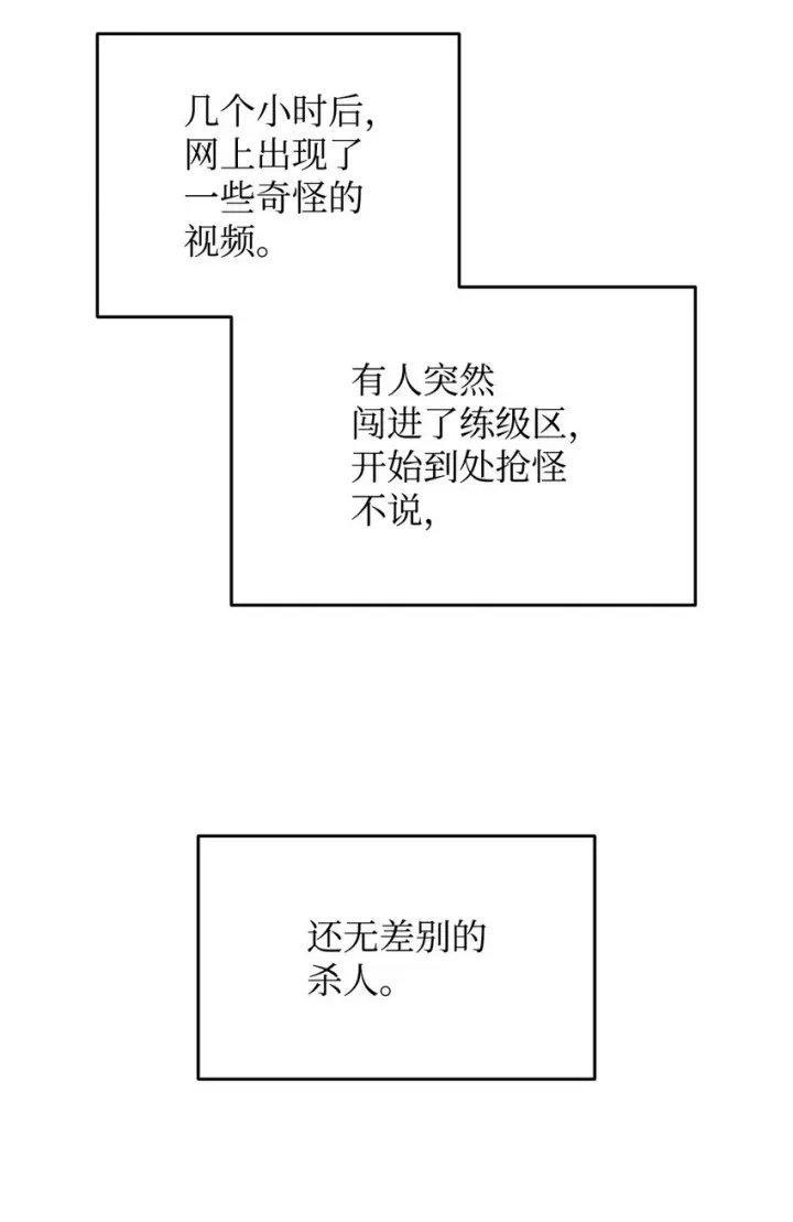 《全裸菜鸟在异世界被摩擦》75 粉丝见面会图92