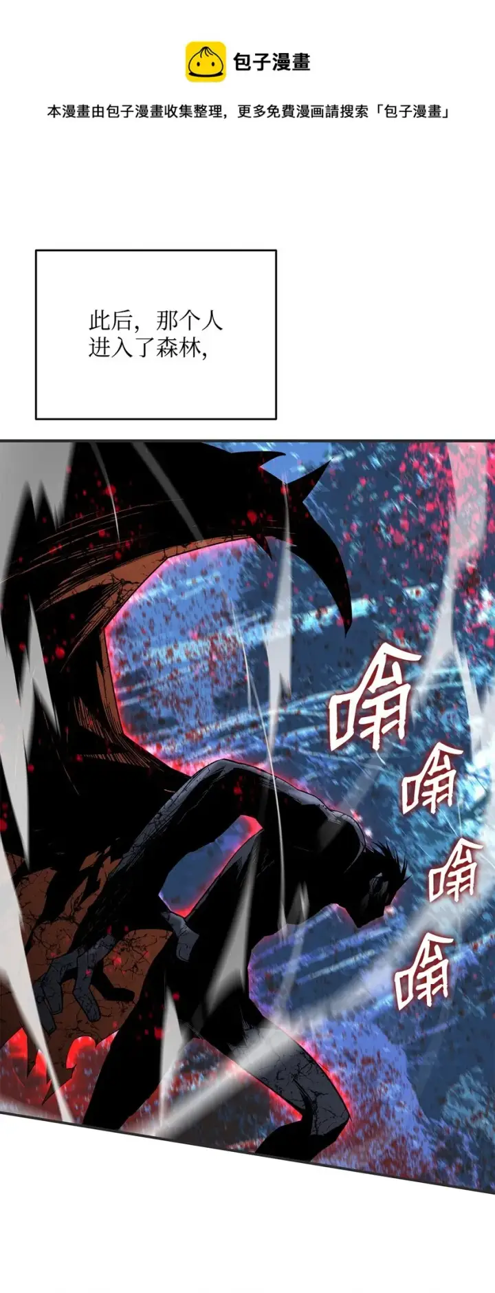 《全裸菜鸟在异世界被摩擦》75 粉丝见面会图93