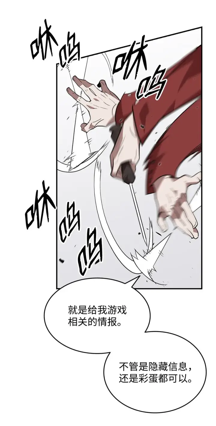 《全裸菜鸟在异世界被摩擦》76 冒牌货图10